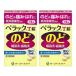 [ no. 3 вид фармацевтический препарат ]pe подставка T таблеток a 18 таблеток [2 шт. комплект ]