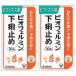 [ no. 2 вид фармацевтический препарат ]bi off .rumin внизу . прекращение 30 таблеток 2 шт. комплект 