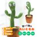  развивающая игрушка английский язык игрушка .. кактус мягкая игрушка двигаться светится петь подарок день рождения девочка мужчина 1 лет 2 лет 3 лет ребенок младенец 