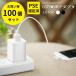 USB�[�d�A�_�v�^�[ AC�A�_�v�^�[�y100�Z�b�g ���S��PSE�F�؍ρz�y��/�� 2�J���[�z5V 1A 1��/�P�|�[�g�^�C�v