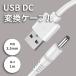USB шнур электропитания DC( мужской )-USB A( мужской ) источник питания снабжение кабель DC наружный диаметр 3.5mm распорка type штекер кабель [ длина :1m ]