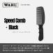 WAHL( wall ) стандартный товар скорость гребень черный 