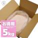 himalaya скала соль розовый пудра 5kg. глаз для бизнеса 