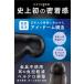 �A�C�}�X�N �����p ���S�Ռ�99.99% 3D ���� �l���O�[ nerugoo MONOQLO�N�ԑ���2024�N�x�X�g�o�C��� ���� �ᔽ�� �Ռ� ���� �O�b�Y ���p�I �M�t�g ���� �֘A�摜4
