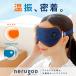nerugoo фланель g- hot маска для глаз колебание таппинг температура .3 -ступенчатый 30 минут таймер атлас ткань покрытие ... заряжающийся беспроводной подарок подарок . покупка 