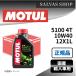  󥸥󥪥 5100 4T 10W40 12X1L MOTUL