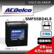 �� �Хåƥ꡼ SMF55B24L ACDelco