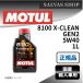  󥸥󥪥 8100 X-CLEAN GEN2 5W40 1L MOTUL