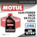 �� ���󥸥󥪥��� 8100 POWER 5W30 SN PLUS 12X1L MOTUL