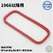  Rover Mini tappet chest cover Raver gasket 12A1175