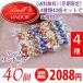 《送料無料》 《冬期限定》 Lindt リンツ リンドール トリュフチョコ アソート4種類（40個）