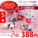 《ラッピング仕様》 Lindt リンツ リンドール チョコ アソート（5個入り）1セット プレゼントにどうぞ♪