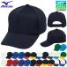  Mizuno MIZUNO все сетка | шесть person type [ унисекс ] 12JWBB03 взрослый Baseball колпак бейсболка сетчатая кепка круг tsuba шляпа ja Star имеется 