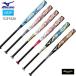  Mizuno MIZUNO софтбол для [ Mizuno Pro ]AX4(FRP производства 83cm 84cm 85cm 86cm)(3 номер 12 дюймовый | резина мяч для ) софтбол для bat 1CJFS326 24ss(2407koi)