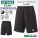 [ почтовая доставка бесплатная доставка ] Yonex YONEX Uni шорты мужской унисекс 15160 игра брюки форма Япония бадминтон ассоциация рассмотрение соответствие требованиям товар соревнование 