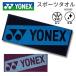 [ почтовая доставка бесплатная доставка ] [ приобретенный товар ] Yonex YONEX спорт полотенце антибактериальный . водный 40cm×100cm бадминтон soft теннис F-Y-AC1093