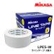 mikasaMIKASA LPE5-W линия лента белый растягивать нет модель 5cm ширина 2 шт входить белый волейбол баскетбол гандбол доджбол NEW [ приобретенный товар ]