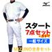 【2019年モデル】ミズノ 野球練習着福袋 【スタートセット】練習に必須の豪華7点セット MIZUNO 一般野球用(ユニフォームシャツ・パンツ、 3Pソックス他)