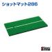  коврик 286 Golf Tabatatabata тренировка товары легко тренировка усиленный тренировка собственный .tore собственный . тренировка сверху .. kotsu товары сверху .. kotsu тренировка мяч 