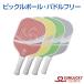  pick ru мяч лопасть лопасть свободный USA pick ru мяч ассоциация одобрено товар SUNLUCKY солнечный Lucky 