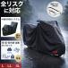 �y�Œ�p�x���g�t���zSamuriding SIG-BC001 �o�C�N�J�o�[ 300D ���� �o�C�N �J�o�[ ��^ 125CC 250cc ���t �ϐ��� 10,000mm UV�J�b�g