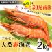 e. raw meal possible Argentina production natural red shrimp 2kg 20-40 tail double extra-large size Christmas New Year high capacity 