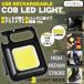  заряжающийся COB LED свет Mini DL-CL01 1 шт 
