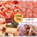  барбекю 3kg комплект yakiniku для разрезанный . рефрижератор 