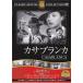  Casablanca FRT-017