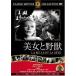  Beauty and the Beast FRT-270