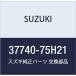 SUZUKI ()  åå ȥåץ 37740-75H21