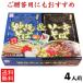  подлинный Okinawa соба & со-ки соба .4 порций комплект [ бесплатная доставка ]l подарок на Bon Festival подарок по случаю конца года 