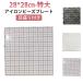 �A�C�����r�[�Y�v���[�g 2.6mm�p �� 28*28cm �ڐ���t�� �l�p�` �z�b�g�r�[�Y �p�[���[�r�[�Y �v���[�g �ڑ��\ �A���\ �i�m�r�[�Y