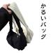 �V�����_�[�o�b�O �y�� ���f�B�[�X �����X�g���b�v ���|�� �΂߂��� �傫�� �}�U�[�Y�o�b�O �i�C���� �o�b�O ���f�B�[�X�o�b�O ���邢�o�b�O �i�C��