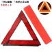 2 позиций комплект знак аварийной остановки рефлектор одиночный товар треугольник остановка доска машина мотоцикл складной . сверху удар сзади авария предотвращение автомобиль проблема . машина срочный compact удобный товары 