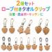 �S7�� �E�b�h�N���b�v ���[�v�t�� �^�I���N���b�v 2�Z�b�g ���@�\ �݂艺�����[ �^�I���΂��� �������[ �^�I���z���_�[ ������� �^�I���|�� ��