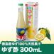  Tokushima префектура производство yuzu натуральный ..100% yuzu 300mL