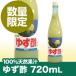  Tokushima префектура производство натуральный yuzu ..720mL