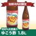  Tokushima префектура производство .....1.8L необходимо рефрижератор * Hokkaido, Okinawa и отдаленный остров отдельный отправка плата . возникает 