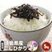  бесплатная доставка musenmai . мир 8 год производство Tokushima префектура производство Koshihikari 5kg. волна .. рис. musenmai День отца подарок на Bon Festival 