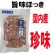  деликатес Hokkaido производство ... север ..90g бесплатная доставка (.. пачка оплата при получении * на день указание не возможно )