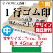  один line печать резина печать один line. .. средний заказ длина 45mm до фамилия и имя печать . глаз печать имя штамп знак размер 7mm 8mm
