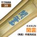  бамбуковый меч 4 шт. комплект ..~KANUN~ рисунок длина . способ конечный продукт SSP размер 39 бесплатная доставка 