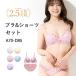 �������� �㉺�Z�b�g 40�� 30�� 50�� �u���W���[ �V���[�c �Z�b�g����u�� ����� �񂹏グ�u�� �o�X�g�A�b�v�u�� ���f�B�[�X ���u�� ���f�B�X