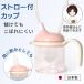 . Tama .... соломинка есть cup [220ml/2WAY].... ручка есть .... шкала есть уход посуда соломинка имеется стакан уход стакан ........ трудно 