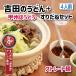 [ прямая поставка от производителя ] Yoshida. udon *.. хоутоу * потертость ... 4 порции комплект 