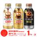 [ бесплатная доставка (* Tohoku * Hokkaido * Okinawa за исключением )][ можно выбрать 1 кейс ] Asahi WONDA one dakok. мельчайший сахар kok. кофе с молоком kok. черный 370g жестяная банка 400g жестяная банка 24 шт. входит 1 кейс 
