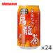 [ бесплатная доставка (* Tohoku * Hokkaido * Okinawa за исключением )] Sangaria ваш . дракон чай 340g жестяная банка ×24 шт. входит 1 кейс 
