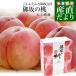  Yamanashi prefecture .. direct delivery from producing area JA..... slope main place . slope. peach super large sphere blue preeminence goods approximately 2 kilo (5 sphere from 6 sphere ) free shipping ..pi-chi Momo Bon Festival gift gift 