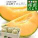  Hokkaido .. прямая поставка от производителя . хорошо . дыня красный мясо примерно 8 kilo ( большой шар 5 шар из 6 шар ) бесплатная доставка ... ... красный подарок лето подарок подарок на Bon Festival . средний изначальный 